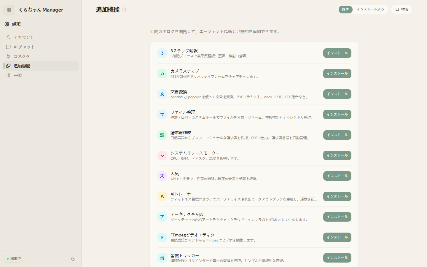 Dashboard の追加機能画面