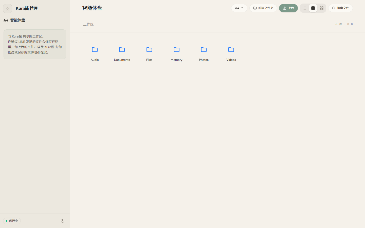 Dashboard 智能体盘页面