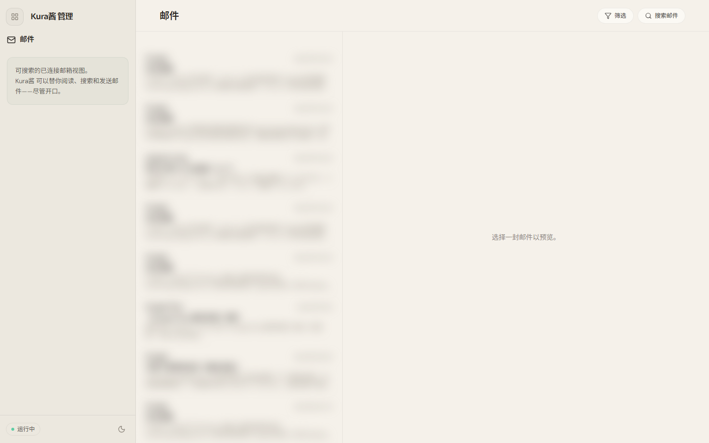Dashboard 邮件页面