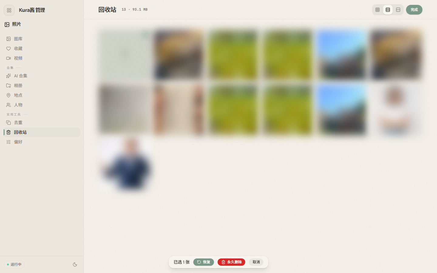 Dashboard 回收站页面