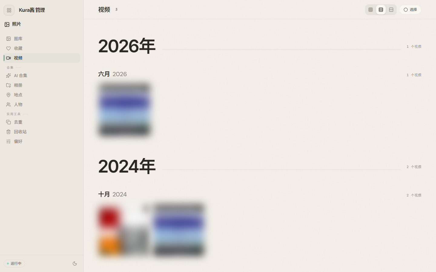 Dashboard 视频页面