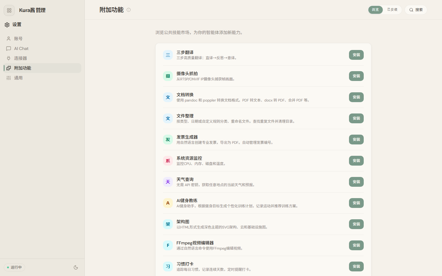 Dashboard 附加功能页面