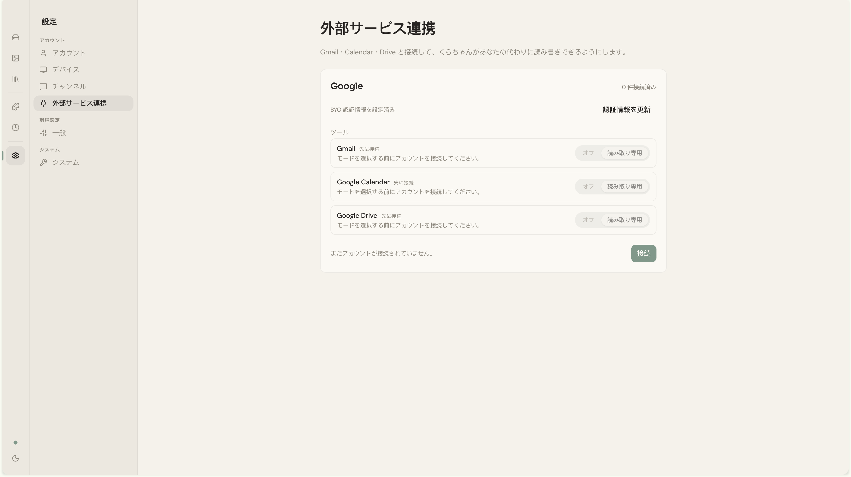 保存後のカード