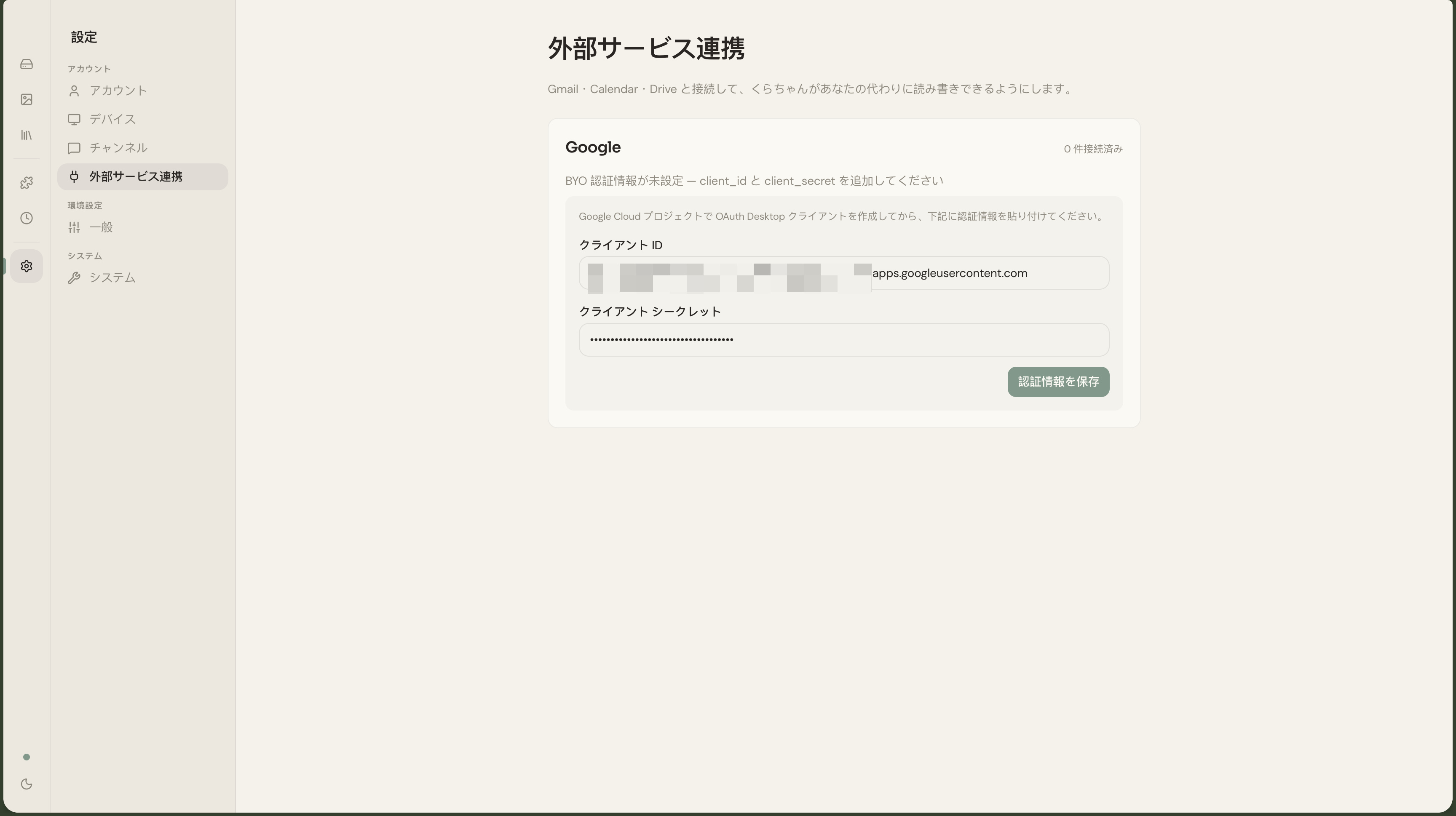 入力フォーム